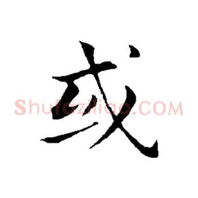 或