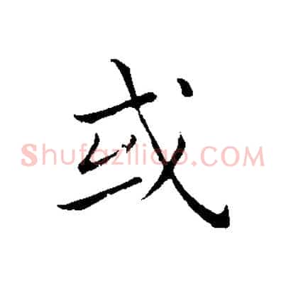 或