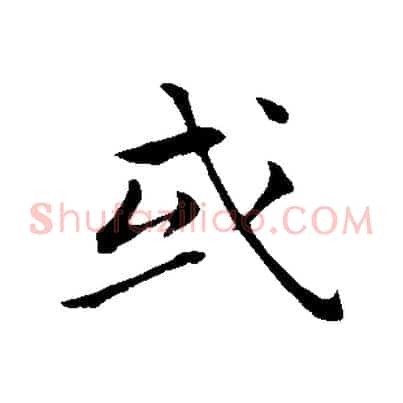 或