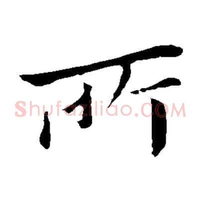 所