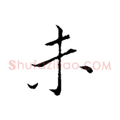 未