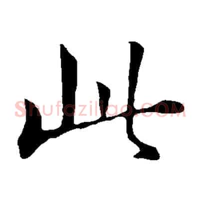 此