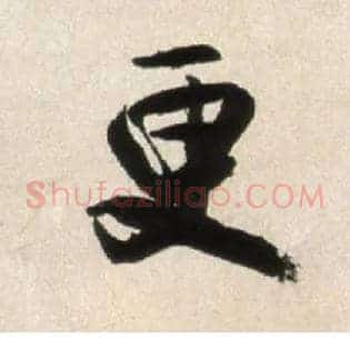 更