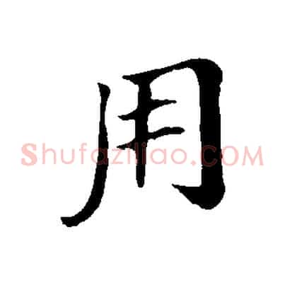 用