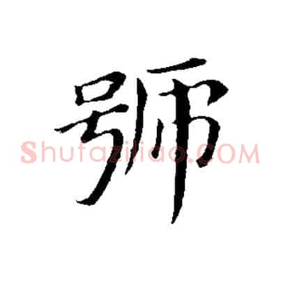 號
