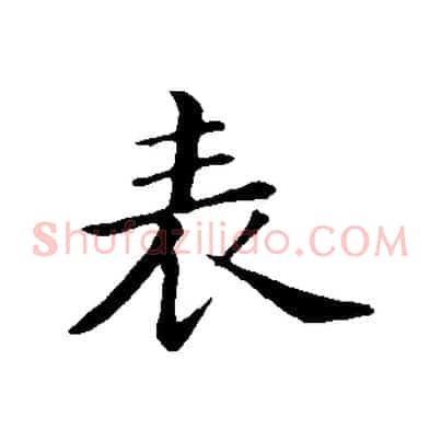 表