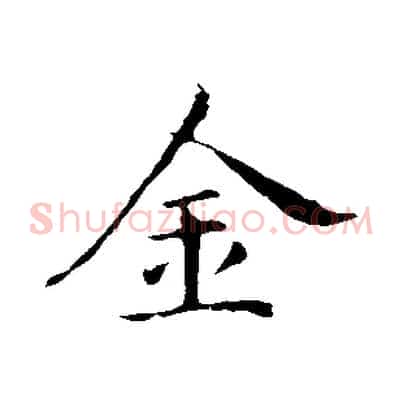 金