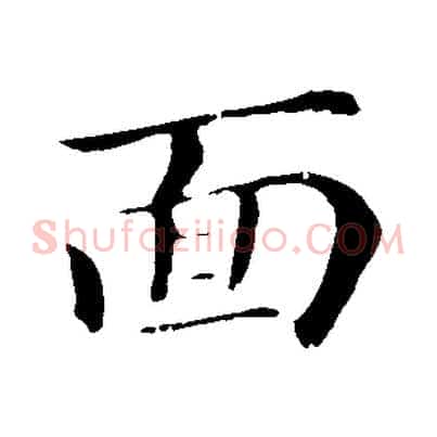 面