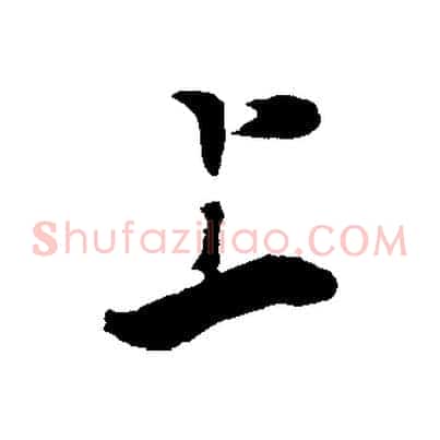 上