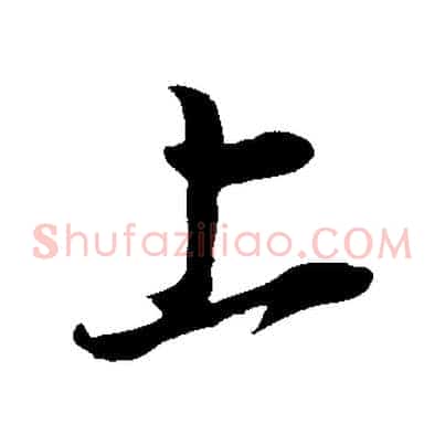 上