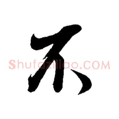 不