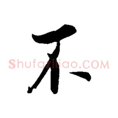 不