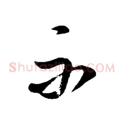 不