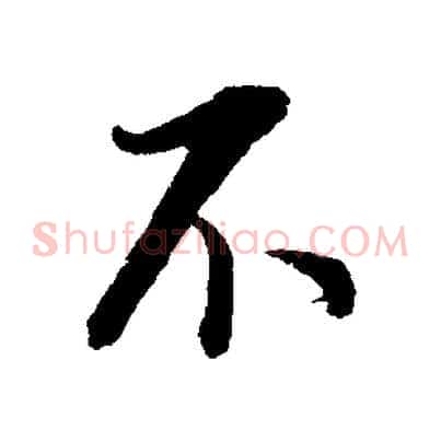 不