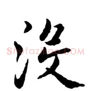 没