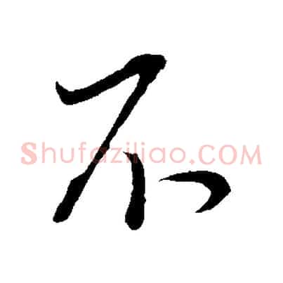 不