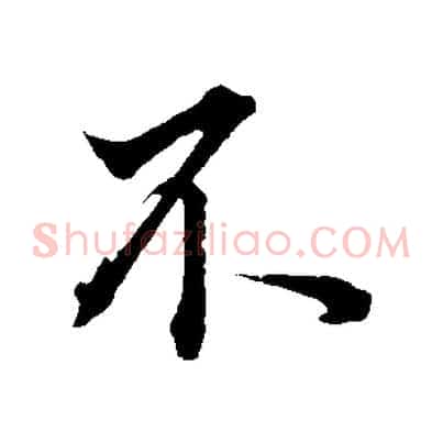 不