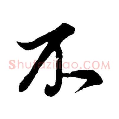 不