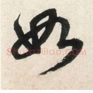 如