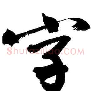 字
