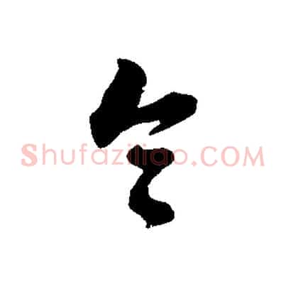 令