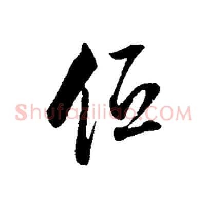 低