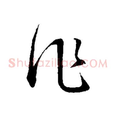 作