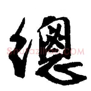總