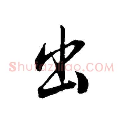 出