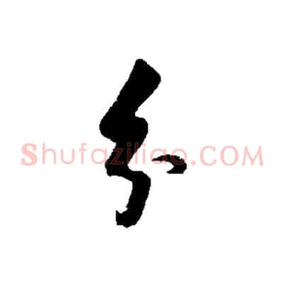分