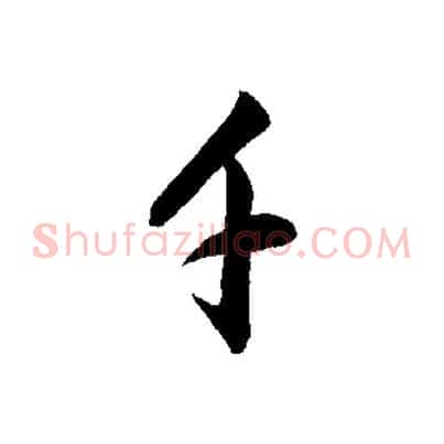 千