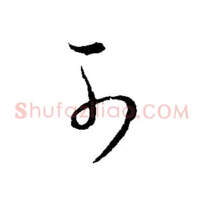 可
