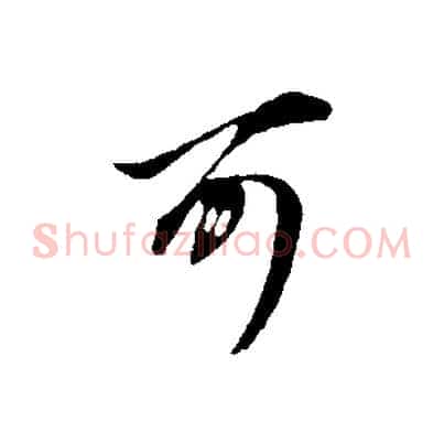 可