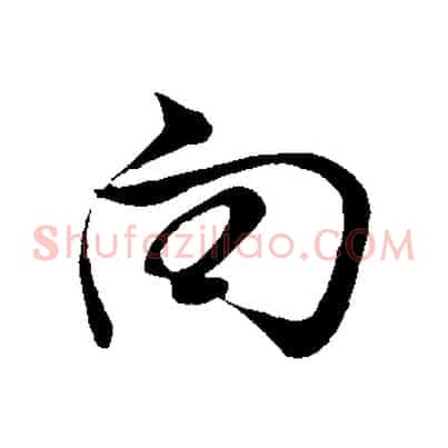 向