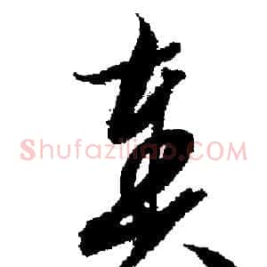 奏