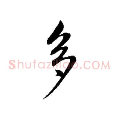 多