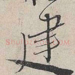 建