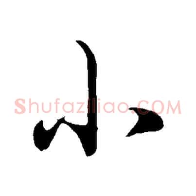 小