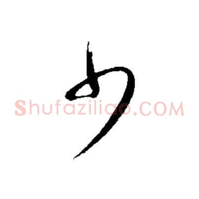 少