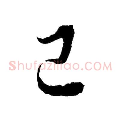 已