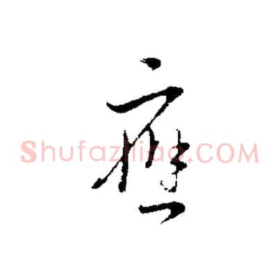 應