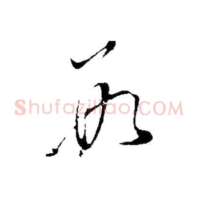 數