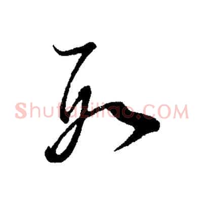 數