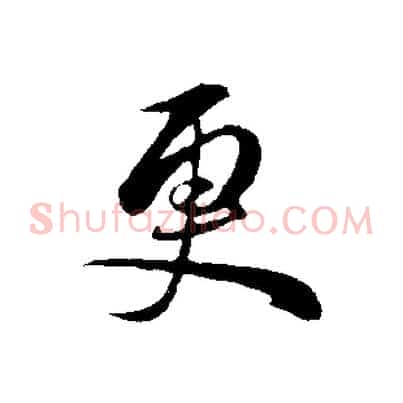 更