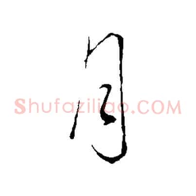 月