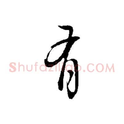 有