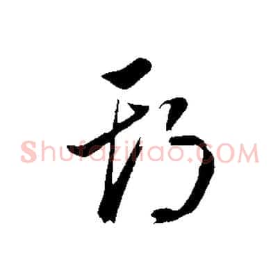 期