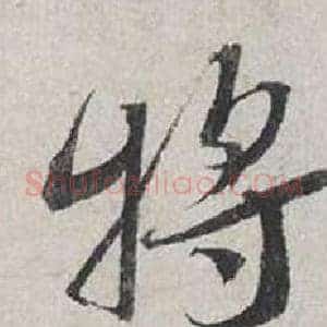 將