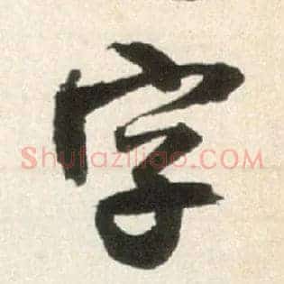 字