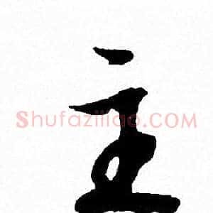 主